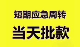 东莞急用民间借贷无抵押-东莞急用私人身份证贷款-东莞急用身份证借私借