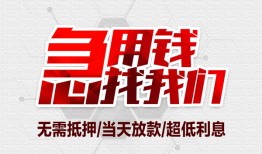 东莞急用贷款只要身份证-东莞急用民间私人借款-东莞急用贷款网