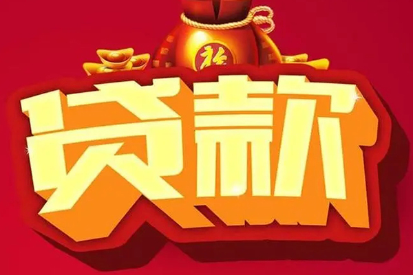 东莞急用民间无抵押借钱