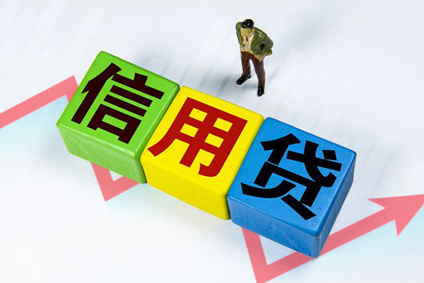 东莞急用小额信用贷款