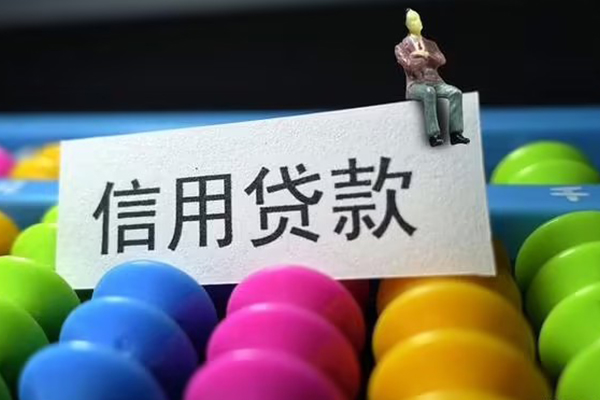 东莞急用借款当天放款水钱