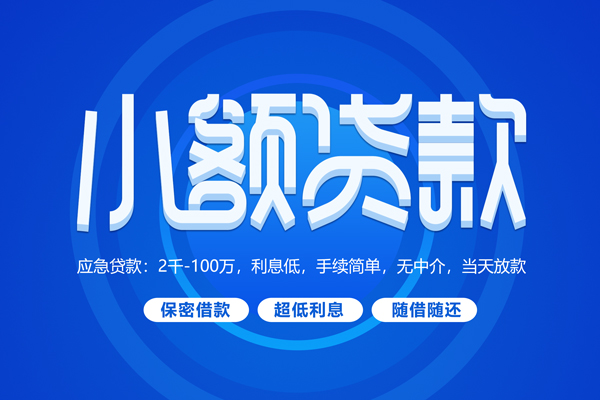 东莞急用个人借贷好吗