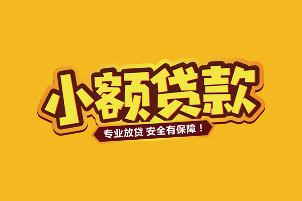 东莞急用哪里可以借钱