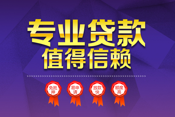东莞急用个人借贷电话号码
