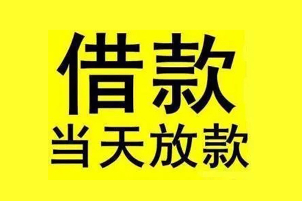 东莞急用短借短拆