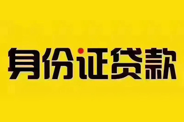 东莞急用民间借贷网