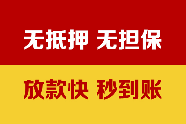 东莞急用个人借钱电话