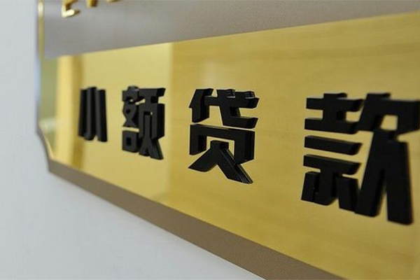 东莞急用二次抵押贷款