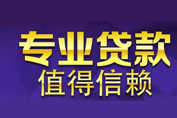 东莞急用身份证贷款