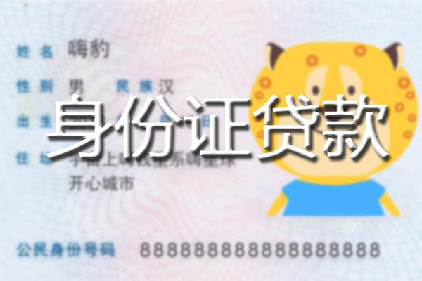 东莞急用私人借钱怎么收费