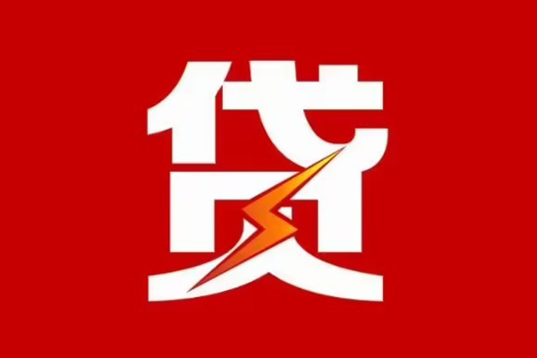 东莞急用个人身份证贷款