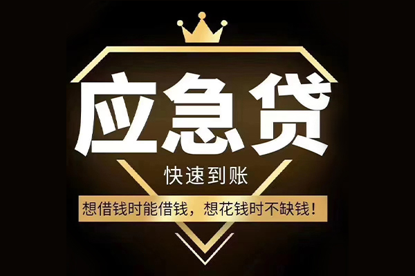 东莞急用个人小额贷款