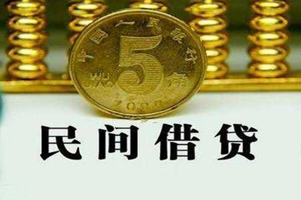 东莞急用民间借贷无视黑白