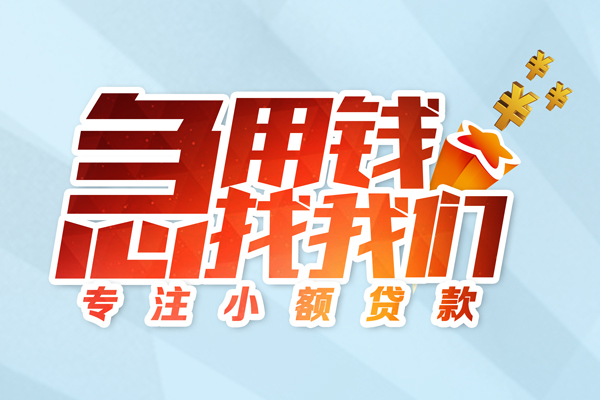 东莞急用身份证抵押贷款