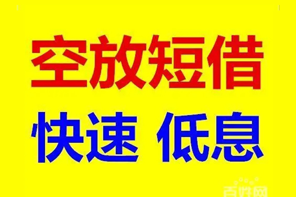 东莞急用个人放贷