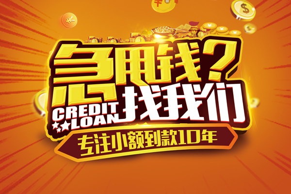 东莞急用哪里有民间借贷