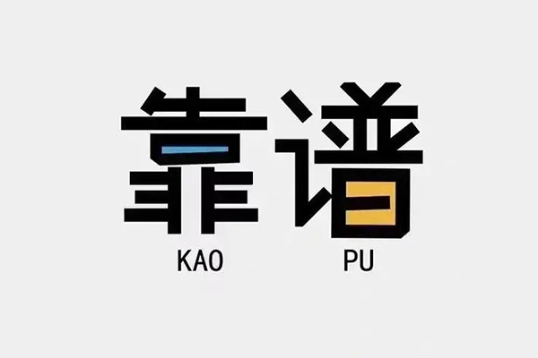东莞急用个人私借