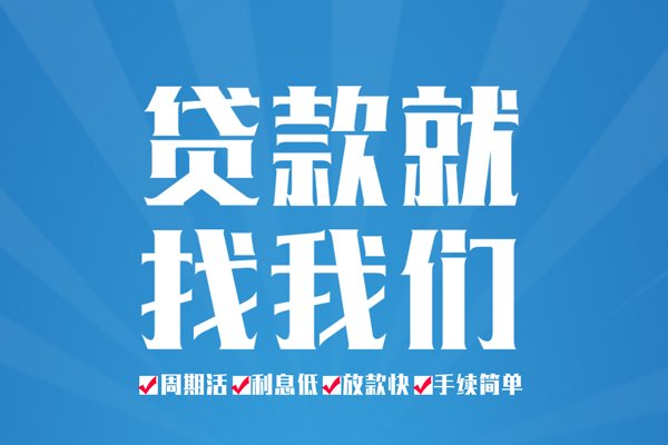 东莞急用民间借贷