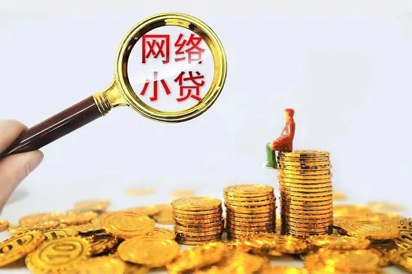 东莞急用哪里可以信用贷款