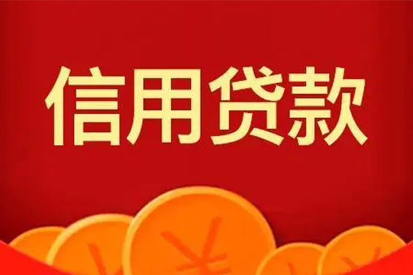 东莞急用身份证贷款电话