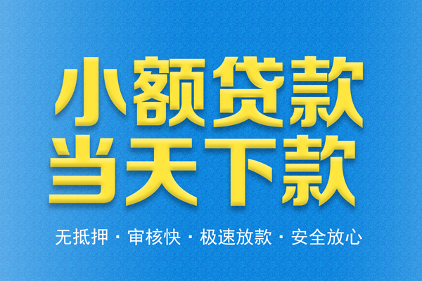 东莞急用身份证抵押贷款